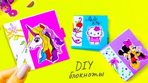 Как сделать мини блокнот из одного листа бумаги своими руками Канцелярия и Лайфхаки для школы