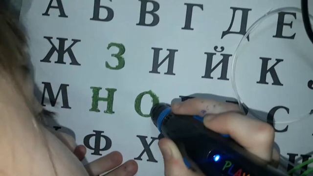 3d ручка. Рисуем буквы. смотреть онлайн