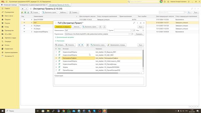 P&L (Отчет о прибылях и убытках) для  1С бухгалтерия + Экстрактор 1С + Yandex Datalens