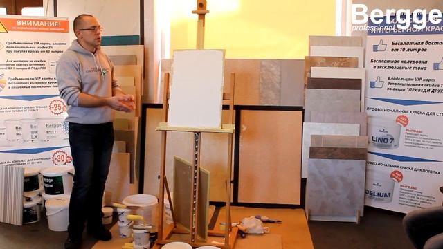 Мастер класс по нанесению декоративных штукатурок смотреть онлайн