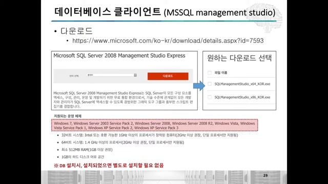 3강. Installation of MSSQL server and clients (Windows/Mac/Linux) смотреть онлайн