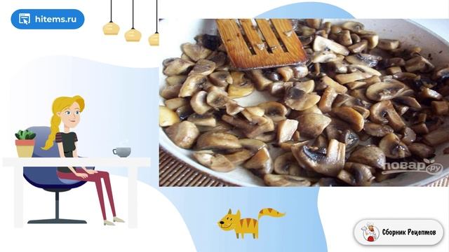 Сборник рецептов