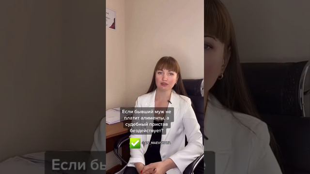 Когда 5 месяцев не приходят алименты.А пристав не берет трубку!#алименты #юристаннамаевская смотреть онлайн