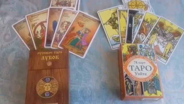 Какую колоду Карт Таро выбрать Новичку . смотреть онлайн
