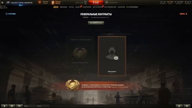 ВАЖНО! Что будет с твоими рекрутами ❓ Новый сезон реферальной программы 2.0 World of Tanks смотреть онлайн