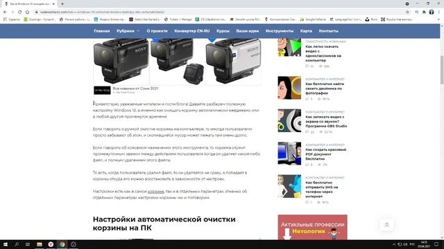 Секреты выделения текста на страницах - Как быстро выделить текст смотреть онлайн
