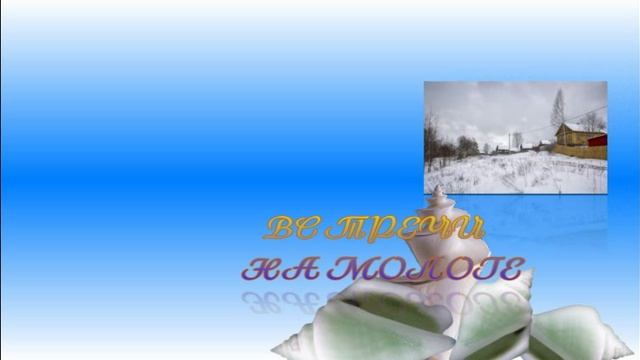 Моя малая родина. смотреть онлайн