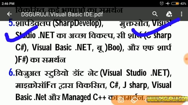 IDE Integrated development environment | VB | Visual Basic | information assistant | IA Rajasthan смотреть онлайн