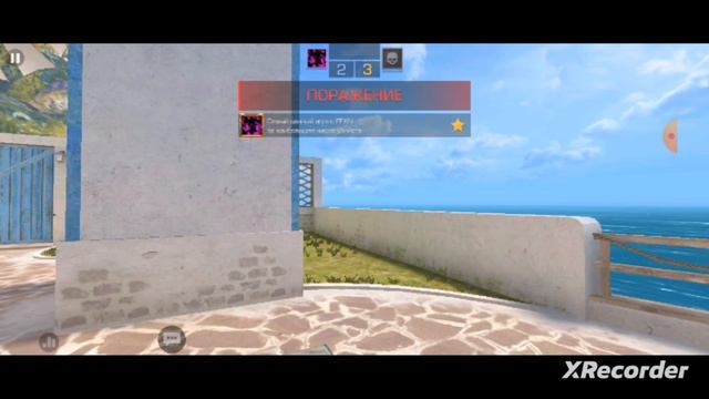 Standoff 2