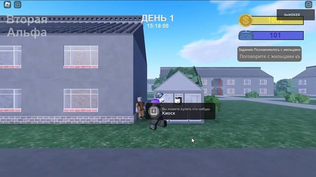 The Beholder прохождение в Roblox.База(1-часть). Шпионь за жителями.Roblox смотреть онлайн