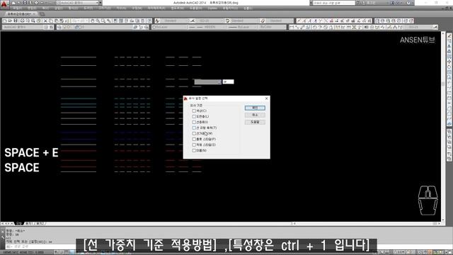 오토캐드 리습(Autocad Liap)_SR(Selectsimilar)[유사선택] смотреть онлайн