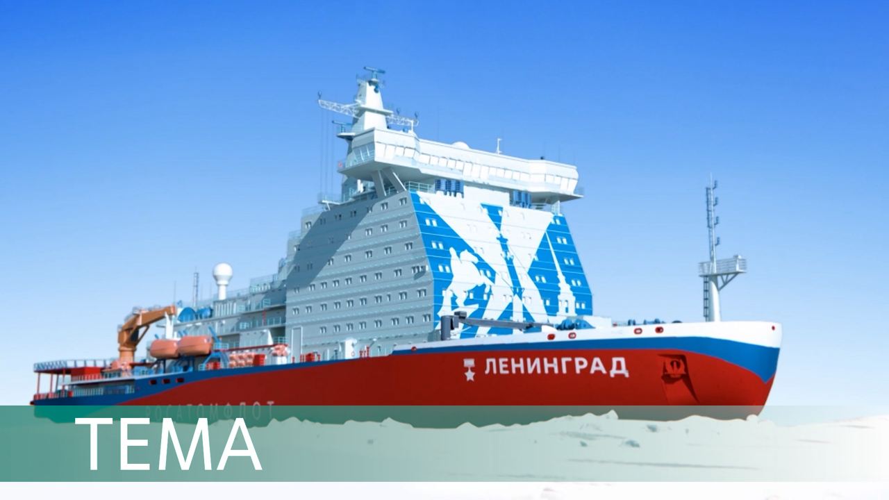 Серия «22220». На Балтийском заводе заложен новый атомный ледокол смотреть онлайн