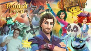 КОЩЕЙ. НАЧАЛО - моё мнение!