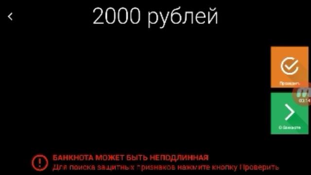 Чи гуна фахмидани пули фалшиви 2000р ва 200р Русиро бо Телефон смотреть онлайн