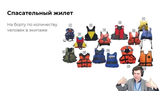 Безопасность на яхте смотреть онлайн