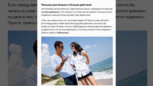 Как сказать, что он вам нравится смотреть онлайн