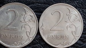 2 РУБ 2013 СПМД РАЗНОВИДНОСТИ- СТОИМОСТЬ