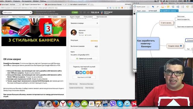 Как заработать новичку в интернете без вложений. Заработок на бирже Кворк.ру на создании баннеров. смотреть онлайн