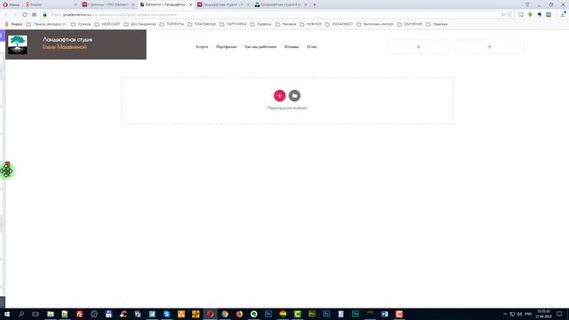 114. Создание сайтов в Elementor. Создаем сайт «Ландшафтная студия». Делаем меню, логотип и кнопки смотреть онлайн