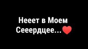 БОЛЬНО? НЕ БОЛЬНО! СТРАШНО? НЕ СТРАШНО! ВСЁ ЧТО БЫЛО РАНЬШЕ, ТЕПЕРЬ УЖЕ НЕВАЖНО!