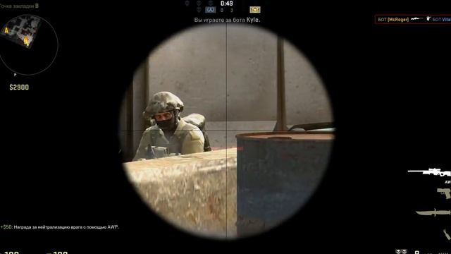 Игра с Ботами в CS:GO (Боты тащат) смотреть онлайн