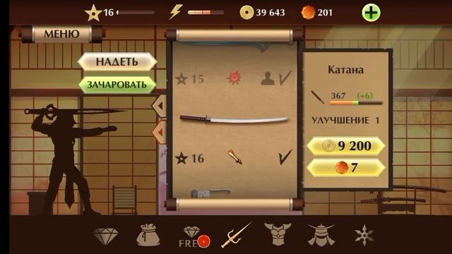 Shadow Fight 2 35 серия бык с цветком смотреть онлайн