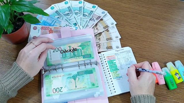 🧮 Экономное распределение денег по конвертам 🗂️✨Новости для вас✨👍 #деньги #финансы #cashenvelopes