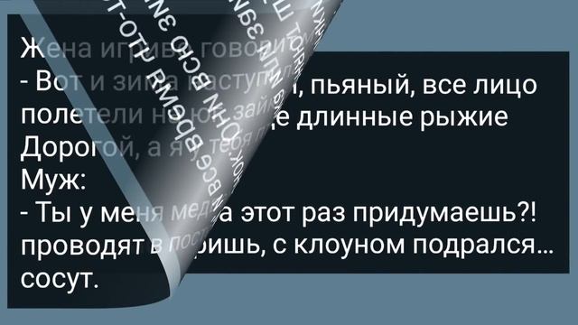 Одинокая Женщина Вызвала Мужа на Час! Сборник Свежих Анекдотов! Юмор! смотреть онлайн