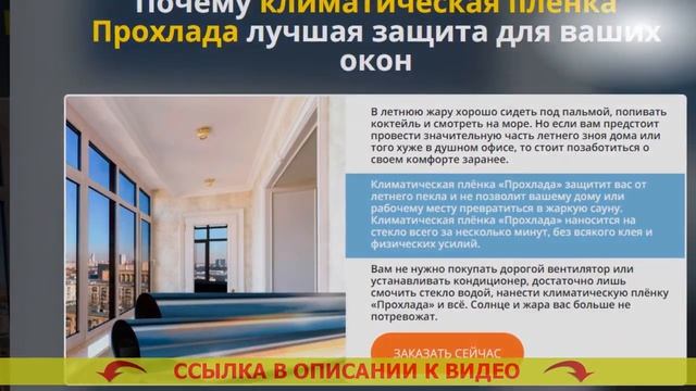 ? ТЕПЛООТРАЖАЮЩАЯ ПЛЕНКА КУПИТЬ ? ЗЕРКАЛЬНАЯ ВИНИЛОВАЯ ПЛЕНКА НА ОКНА ОТ СОЛНЦА ☑ смотреть онлайн