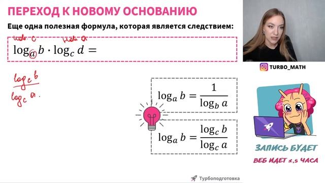 Что такое логарифм? Определение и свойства логарифма с нуля смотреть онлайн
