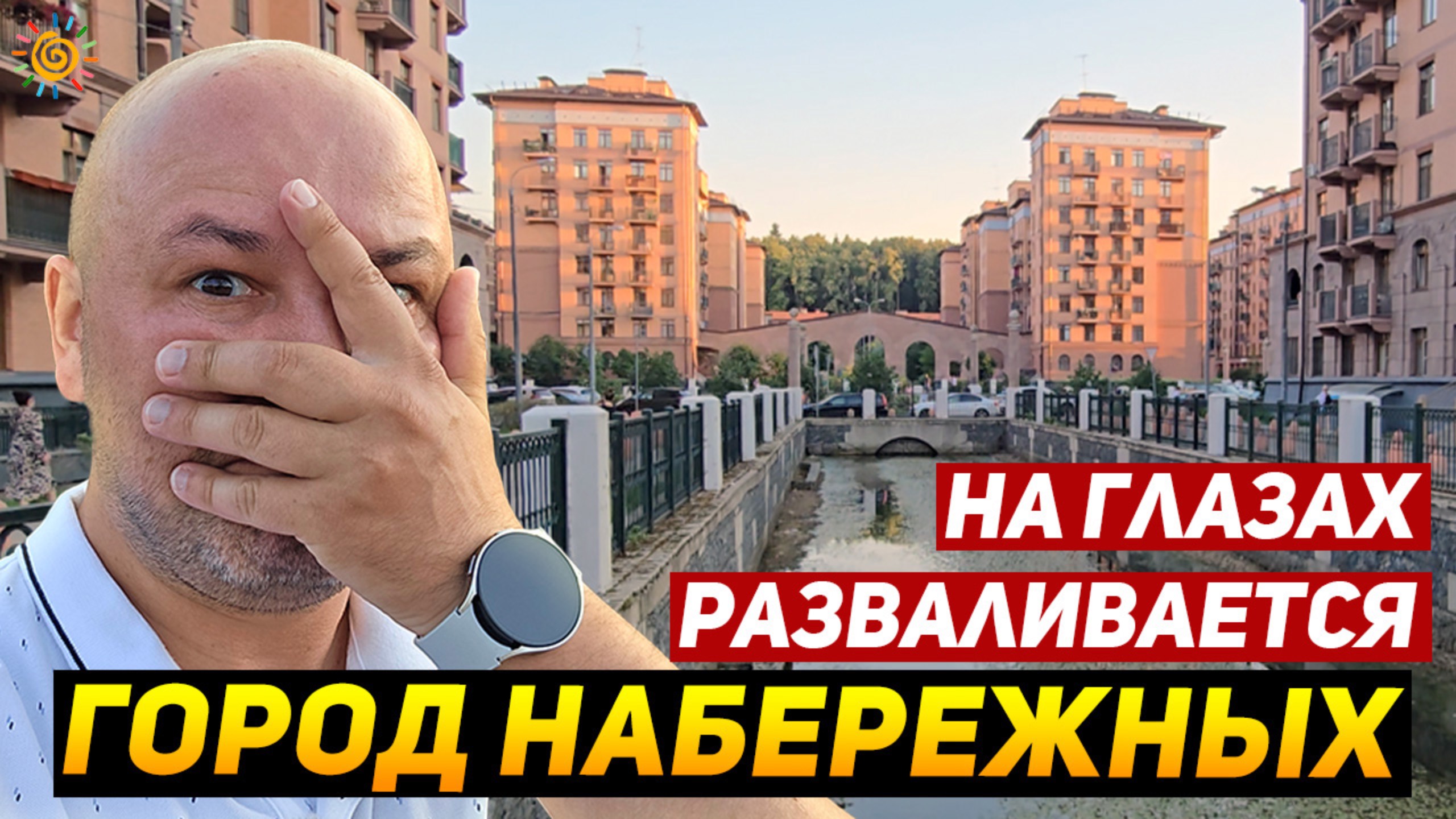 Urban Group ЖК Город набережных Химки Московская область смотреть онлайн