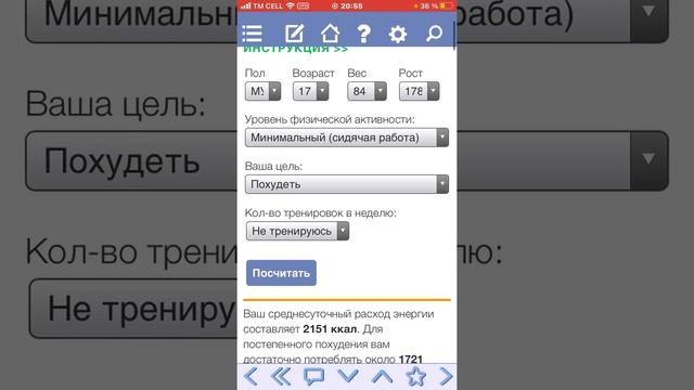 Сколько калорий сжигаем в день без тренировок смотреть онлайн