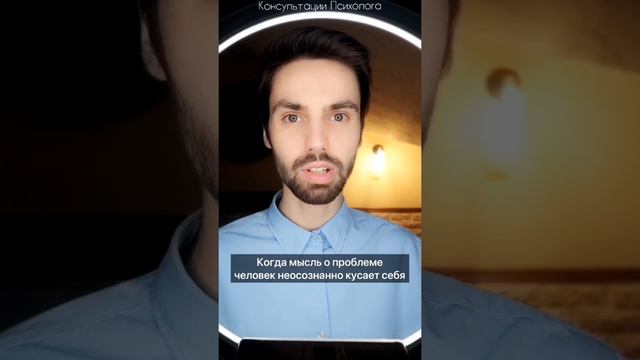 Если вы во время еды прикусываете губы или щёки#психолог#отношения#время#еда#психология