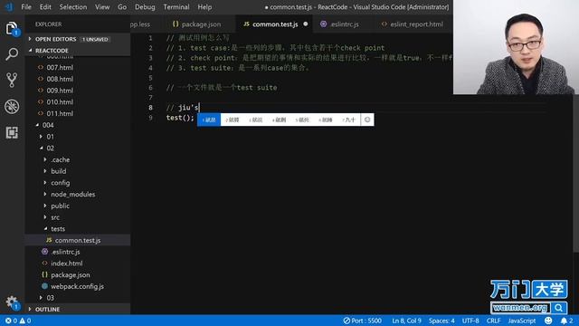 React实战开发特训班-5.5配置Jest（二） смотреть онлайн