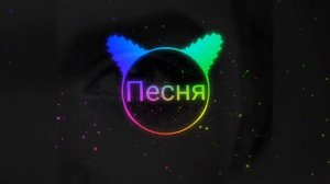 ты со мной не потому что я тебе нравлюсь