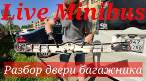 Разборка двери багажника Toyota Voxy/Noah/Esquire Hybrid