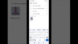 Паказиваю как можно скачать Gacha EditX MOD APK чеееееек