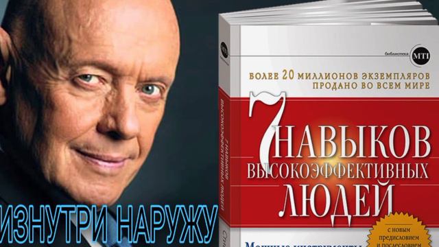 Часть первая
АРАДИГМЫ
и ПРИНЦИПЫ ИЗНУТРИ НАРУЖУ смотреть онлайн