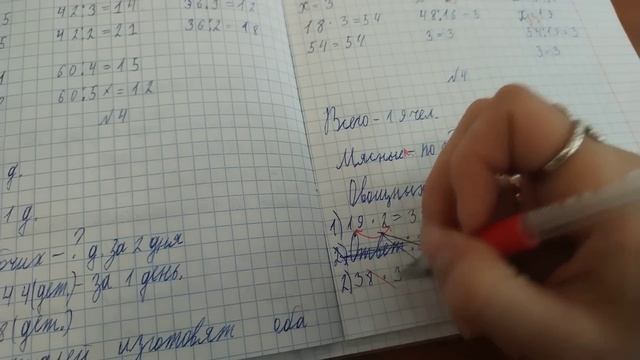 Проверяю рабочие тетради по математике - 3 класс #37 смотреть онлайн