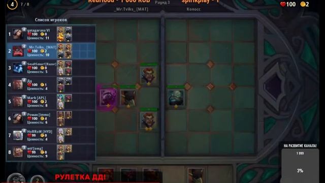 Поднимаем рейтинг в ДД до 2к! смотреть онлайн