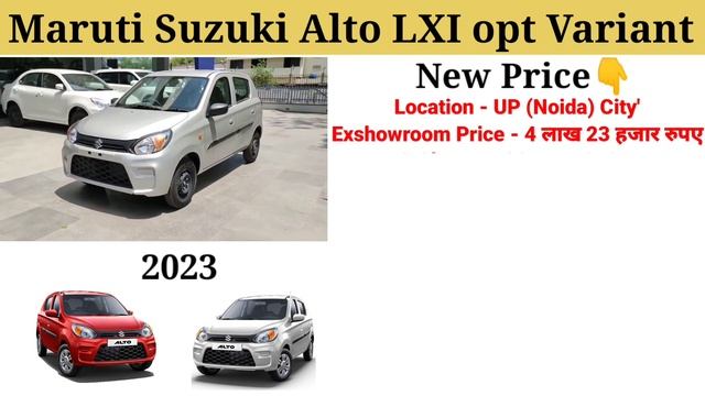Maruti Alto New 2023 Model | 2023 Alto 800 New Model | Price, Specification, Details Review смотреть онлайн