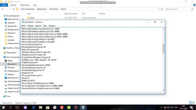 Как сделать skyrim на весь экран смотреть онлайн