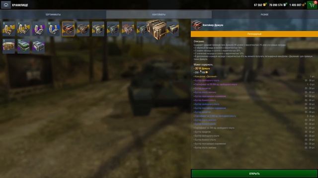 КОЛЛЕКЦИЯ Контейнеров в которых есть танки? Открытие сундуков / Wot Blitz смотреть онлайн