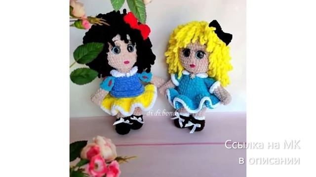 МК по вязанию амигуруми Алиса и Белоснежка крючком. Автор: Дина Бондарь