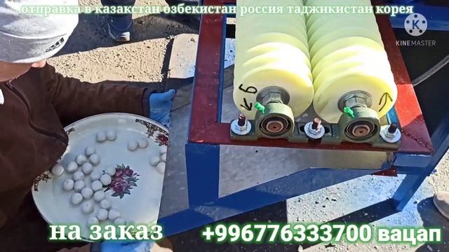 курут станок/апарат для производства курта/домашный бизнес смотреть онлайн