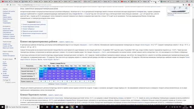 Плоская Земля: Полярная ночь. Давайте рассуждать! смотреть онлайн