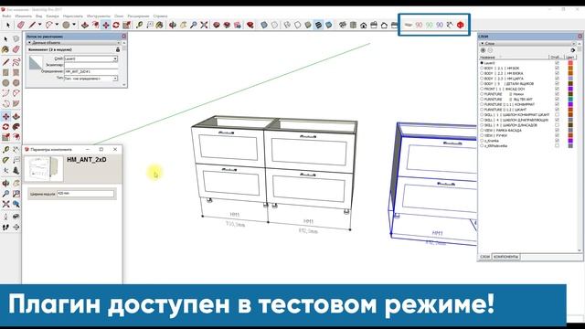 Эластичное моделирование в SketchUp. Пример удобства работы с динамическим модулем!