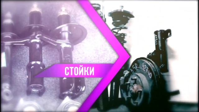 Запчасти для авто от магазина запчастей бу смотреть онлайн