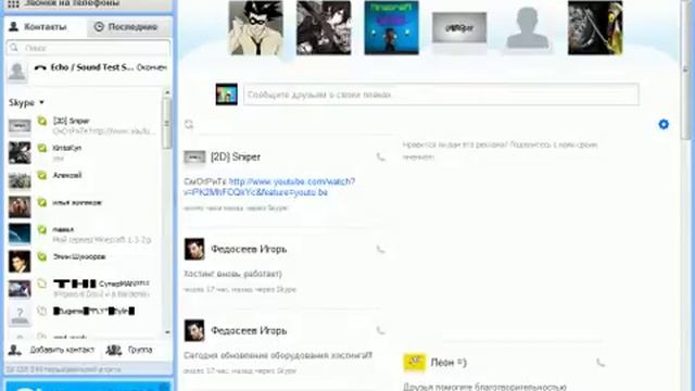 как поставить фотку в скайп смотреть онлайн