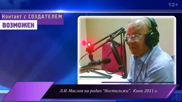 КОНТАКТ С СОЗДАТЕЛЕМ ВОЗМОЖЕН! смотреть онлайн